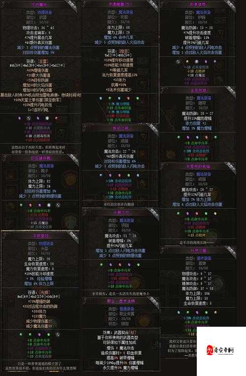 魔化武器双吸神话！暗黑血统2高伤神器隐藏属性全解锁