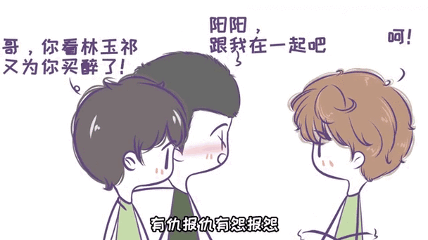 当小妖精遇上要夹断了：现代生活的亲密焦虑启示录