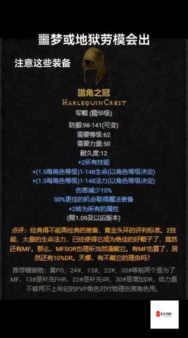 暗黑血统2血泪总结！这5件带技能装备不开简直亏到哭