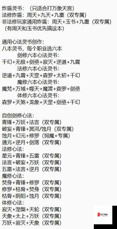 凡人修真2灵气值隐藏功能大揭秘！这些妙用你一定不知道