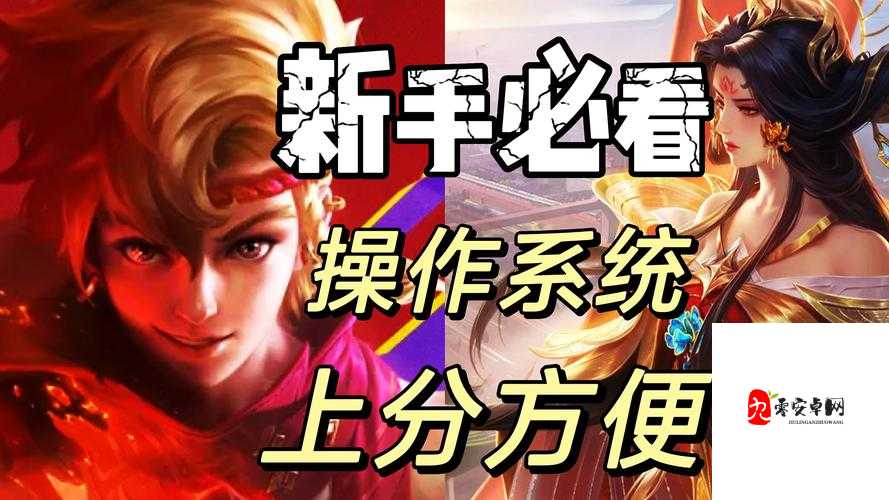 零基础变大神！王牌英雄对战技巧全解析，逆天操作让你秒变战场主宰！