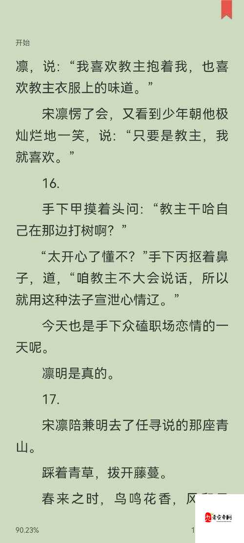 领养受从小被攻开荤高H事件背后：社会认知与情感纠葛的深层剖析
