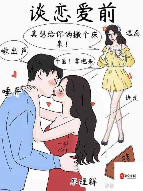 扒男人❌狂揉❌难受亲嘴漫画刷屏背后：当代青年的情感困惑与社会反思