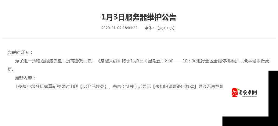 CF11月14日维护到几点？急戳查攻略，错过血亏！