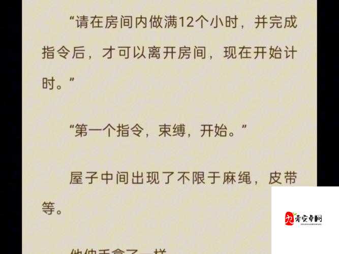 性瘾调教(H)男男年下：爱与控制的边界何以平衡？