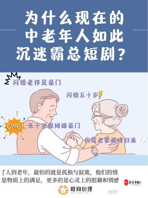 中国熟老太hdt∪be现象爆火！深度解析中老年群体的情感需求与社会价值